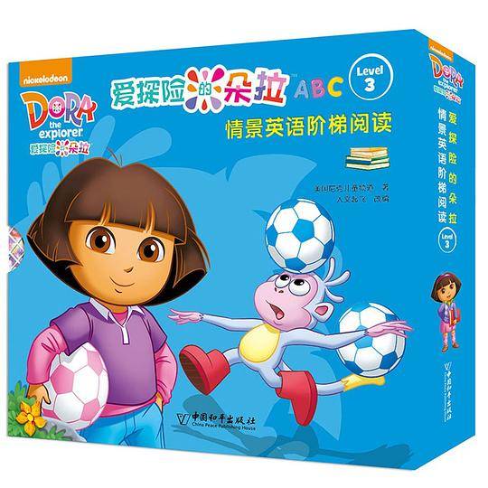 爱探险的朵拉情景英语阶梯阅读 Level3（全16册）