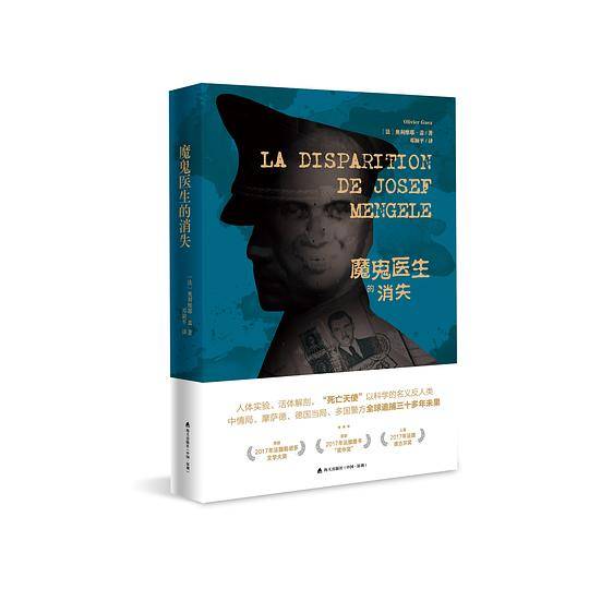 魔鬼医生的消失