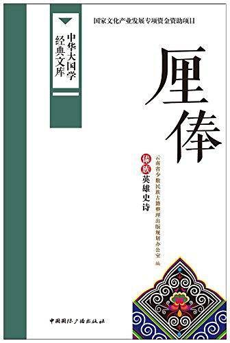 厘俸