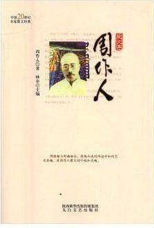 周作人散文集