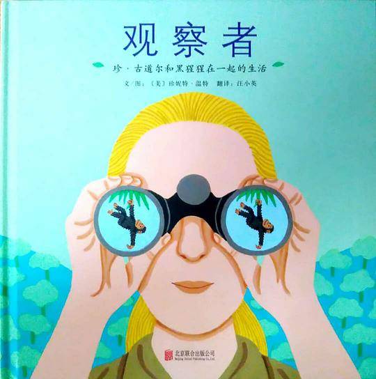 观察者