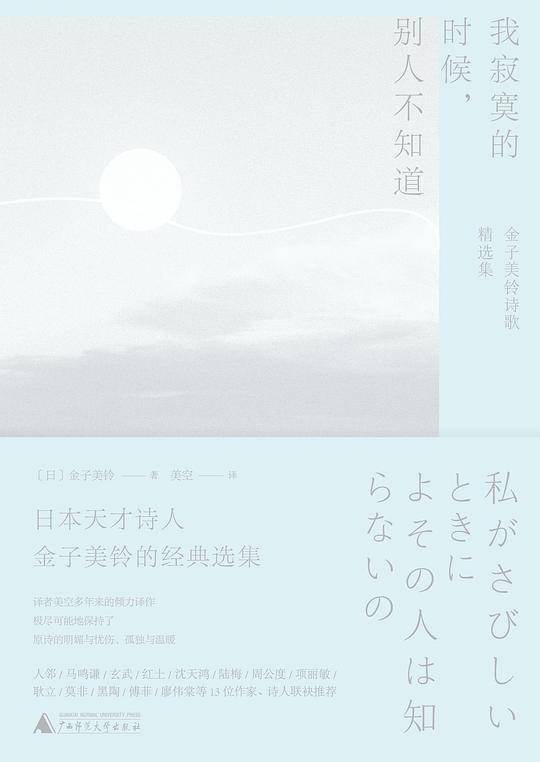 我寂寞的时候，别人不知道