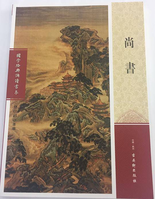 尚书