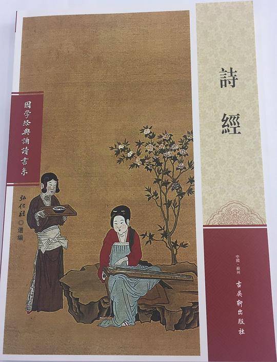 诗经