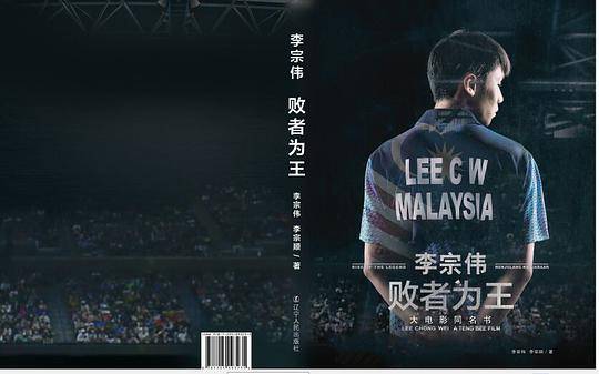败者为王
