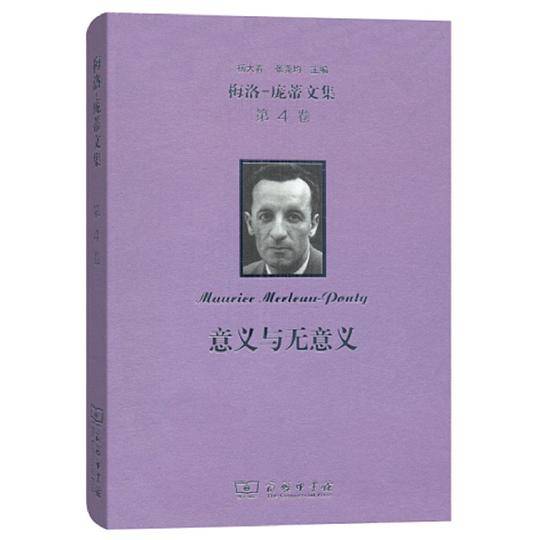 意义与无意义
