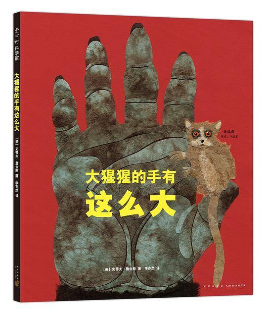 大猩猩的手有这么大