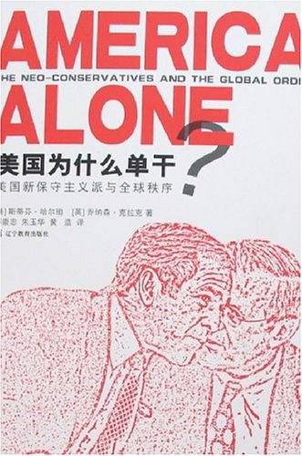 美国为什么单干