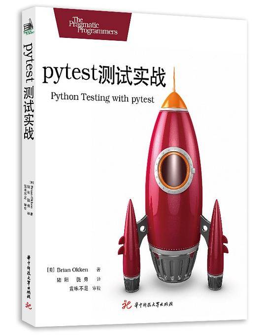 pytest测试实战