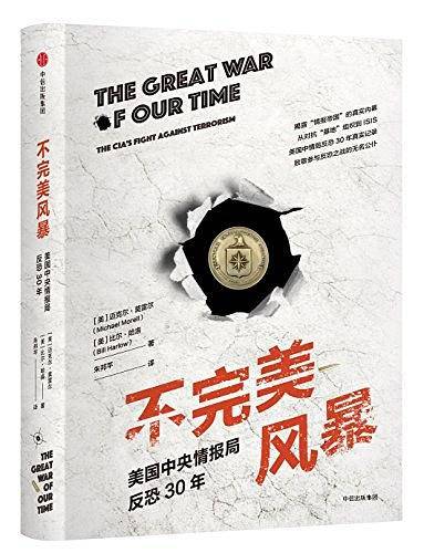 不完美风暴