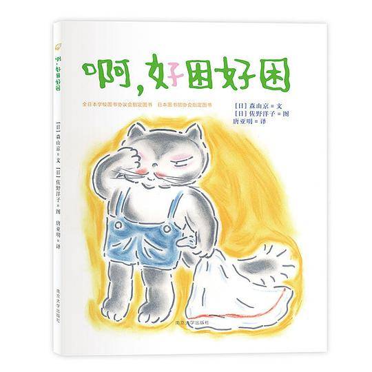 啊，好困好困