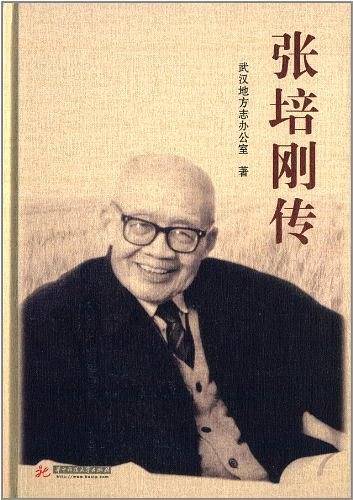 张培刚传