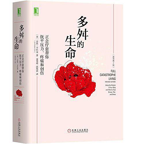 多舛的生命
