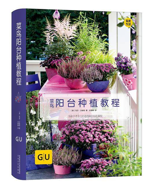 菜鸟阳台种植教程