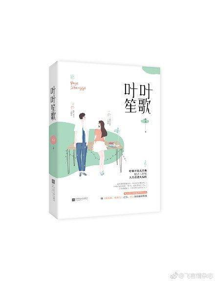叶叶笙歌