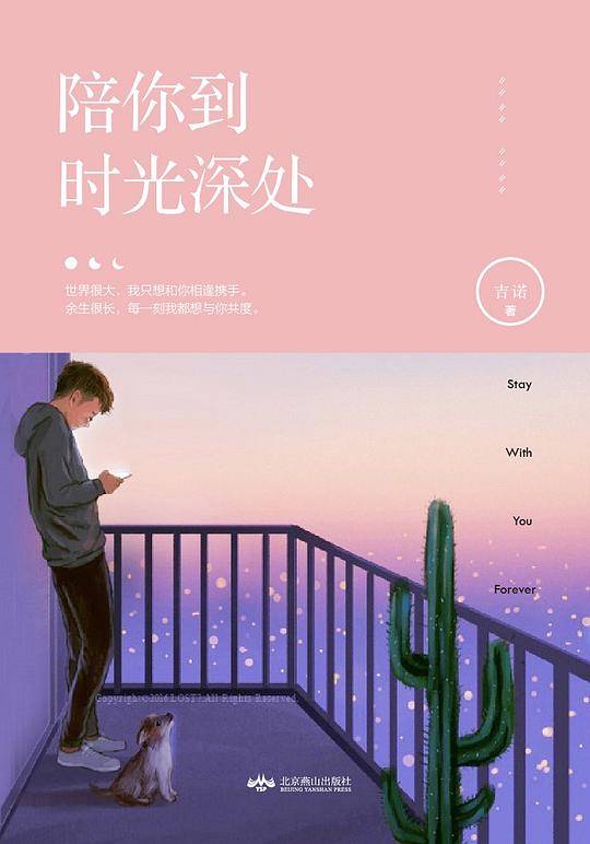 陪你到时光深处