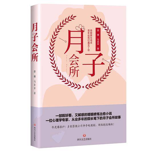 月子会所