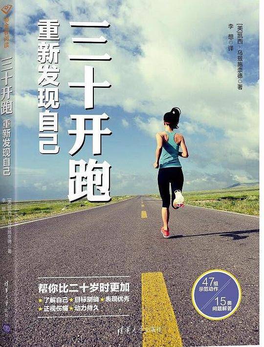 三十开跑