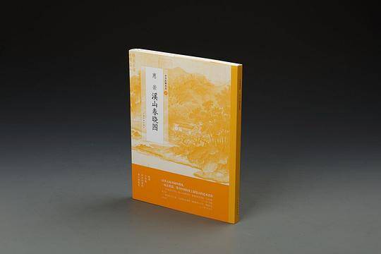 惠崇溪山春晓图/中国绘画名品