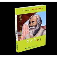 愿化作一只小鸟飞去——泰戈尔的故事