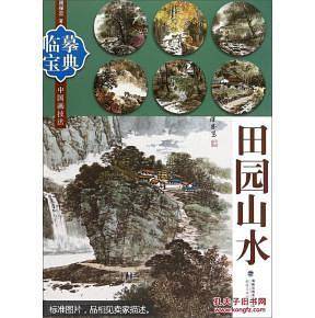 中国画技法