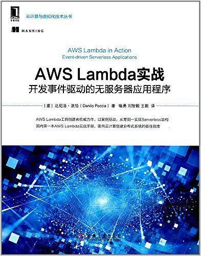 AWS Lambda实战