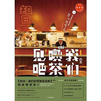 知日・我们在瞬璧昙吧