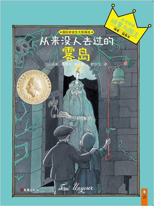从来没人去过的雾岛