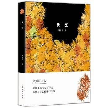 找乐