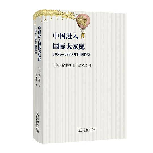 中国进入国际大家庭