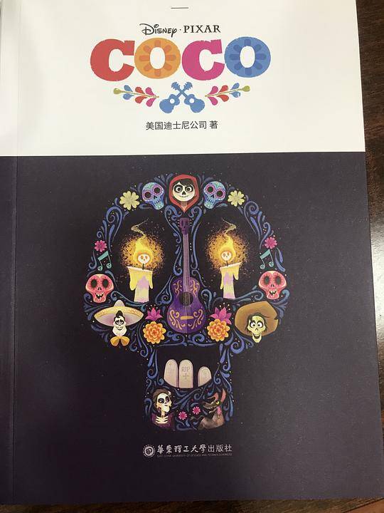 迪士尼系列 寻梦环游记：薄荷阅读英文版