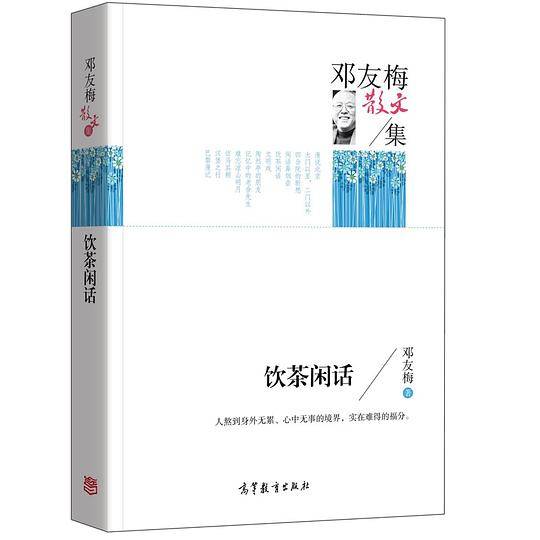邓友梅散文集