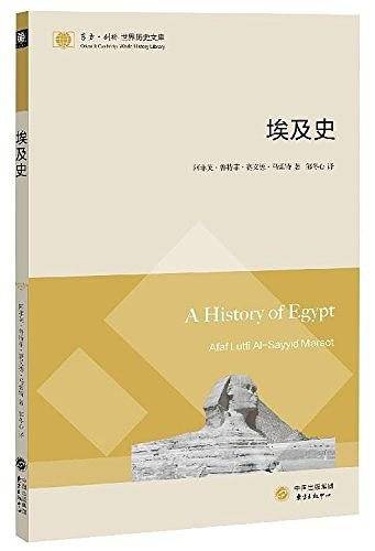 埃及史
