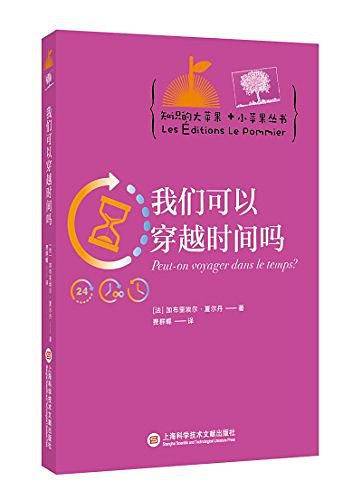 穿越时空  历史秘境大迷宫