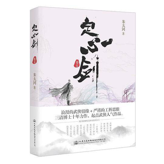 定心剑 卷五