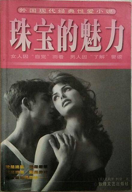 曼斯菲尔德庄园