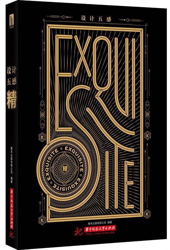 设计五感(精)