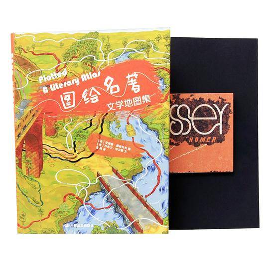 图绘名著：文学地图集