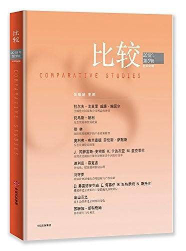 比较