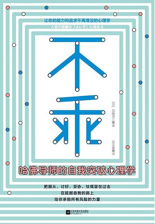 不乖