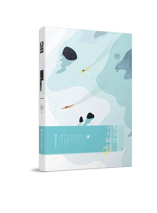 春天的十个瞬间2