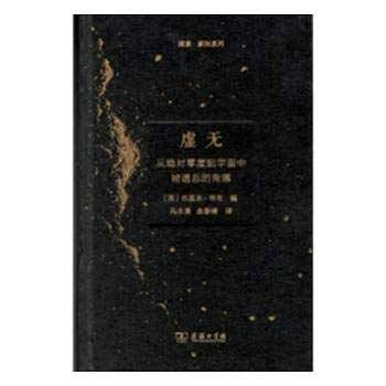 虚无