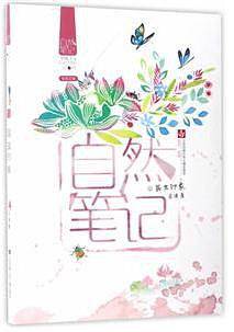 昆虫印象