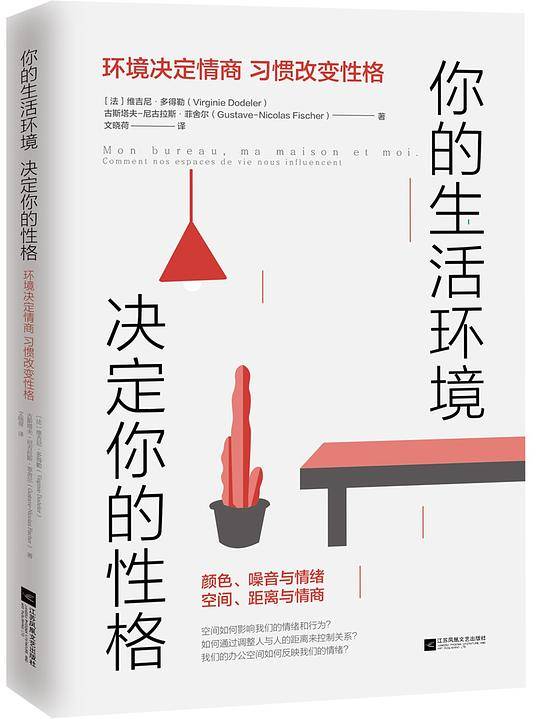 你的生活环境 决定你的性格