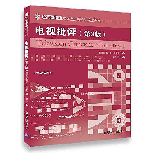 电视批评