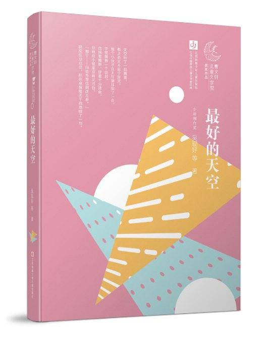 最好的天空