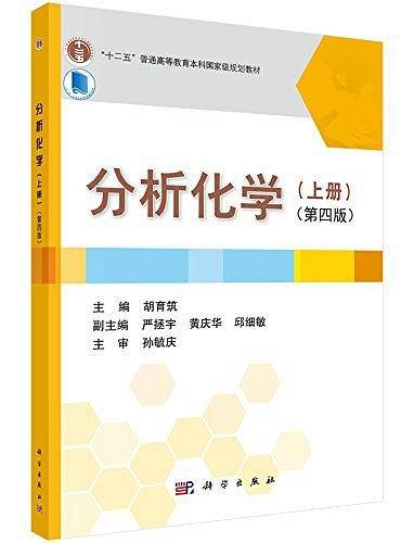 pod-分析化学