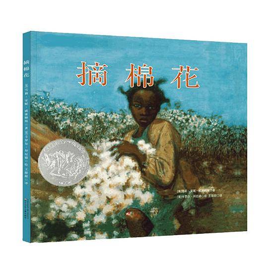 摘棉花