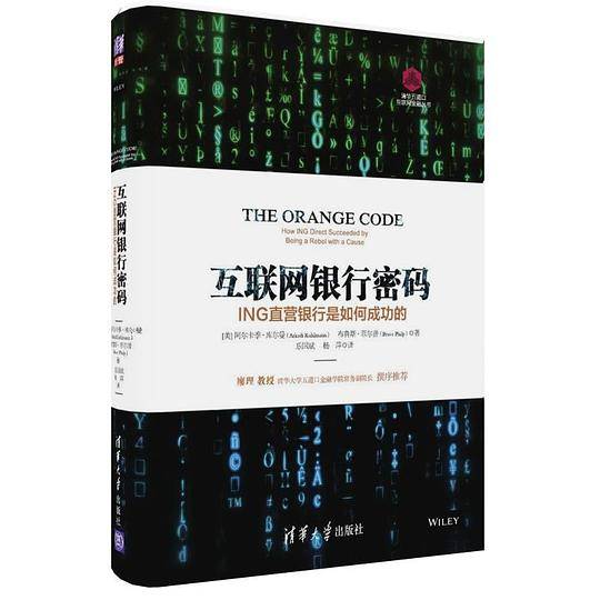 互联网银行密码