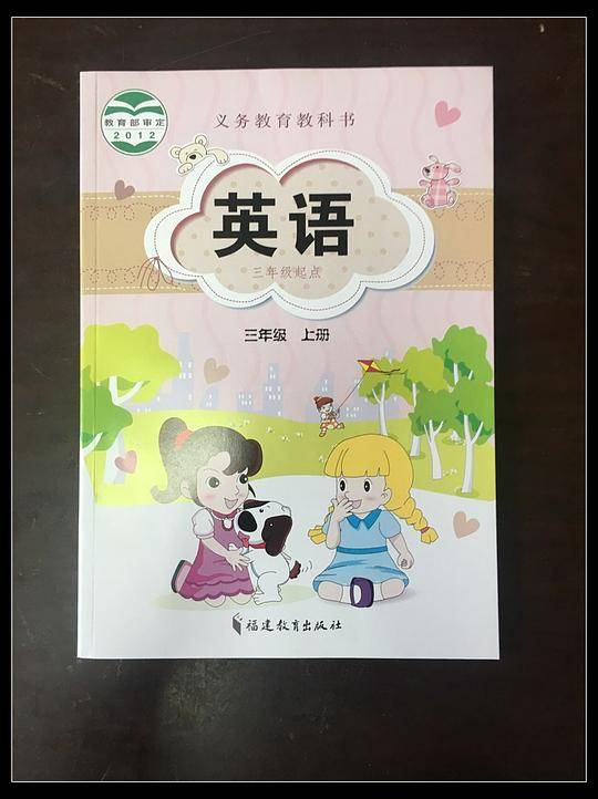 小学英语三年级上册